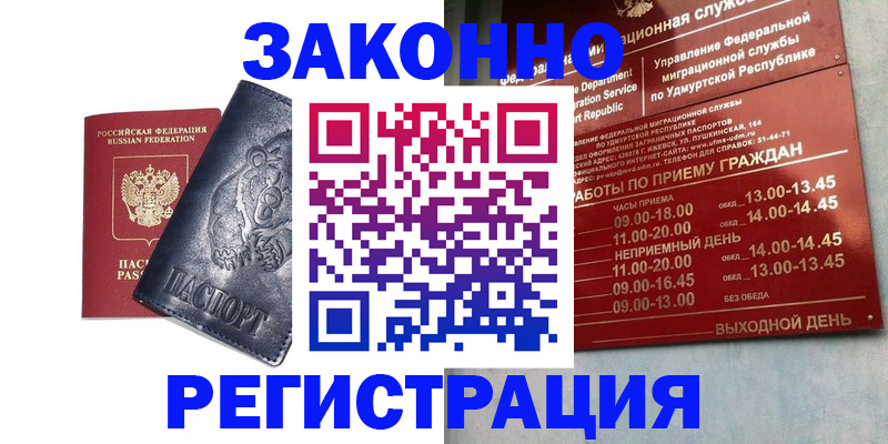 временная регистрация поиск в Подольске