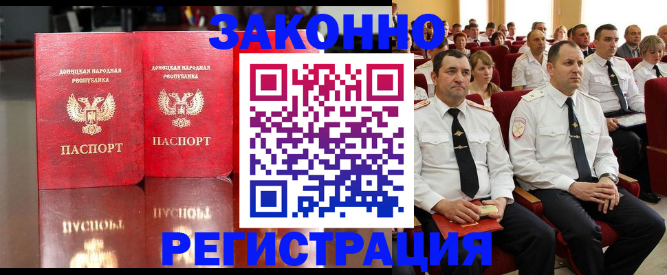 временная регистрация 2025 в Подольске